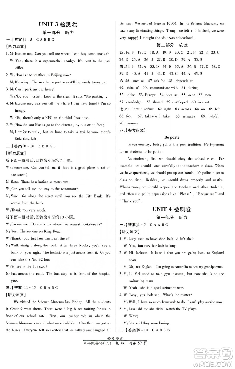 萬向思維2019高效課時通九年級英語上冊人教版新課改浙江專版A本答案