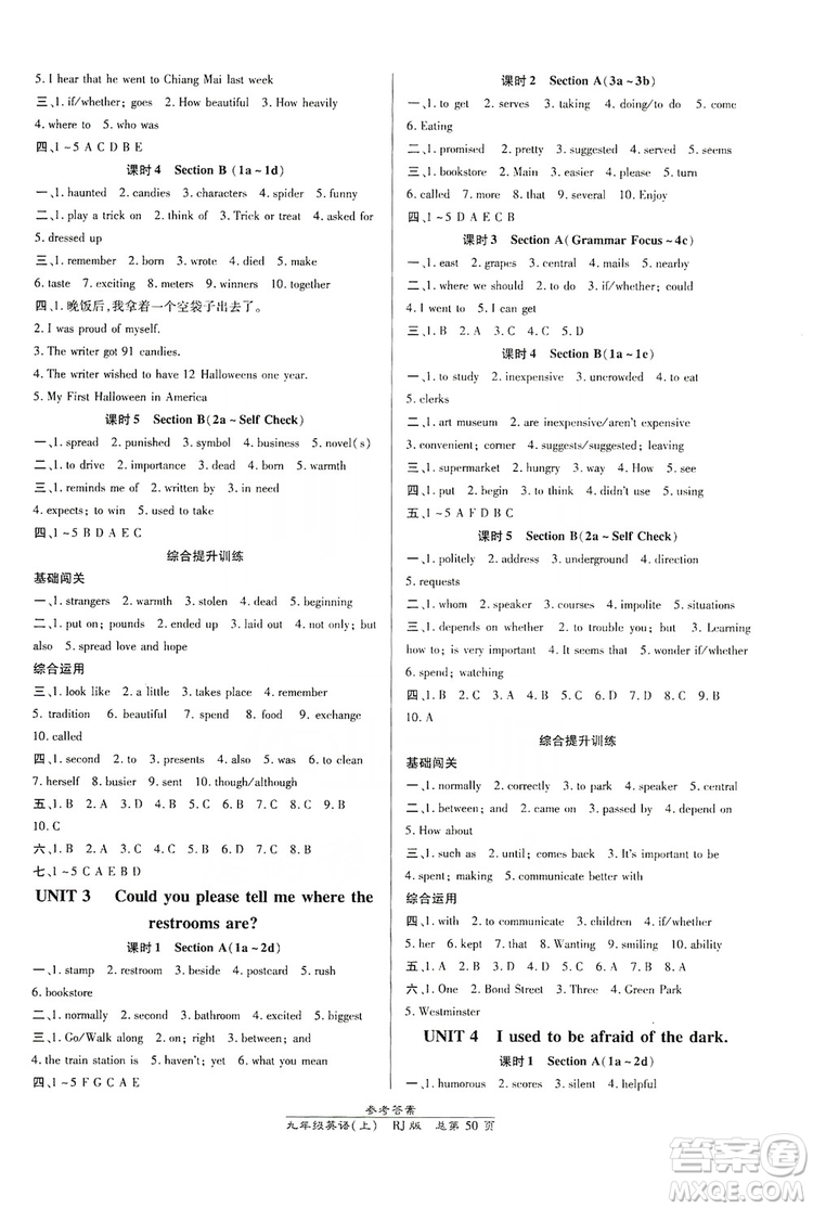 萬向思維2019高效課時通九年級英語上冊人教版新課改浙江專版A本答案