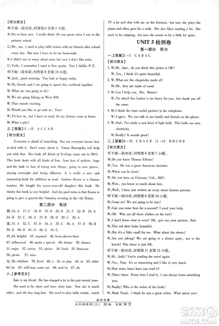 萬向思維2019高效課時通九年級英語上冊人教版新課改浙江專版A本答案