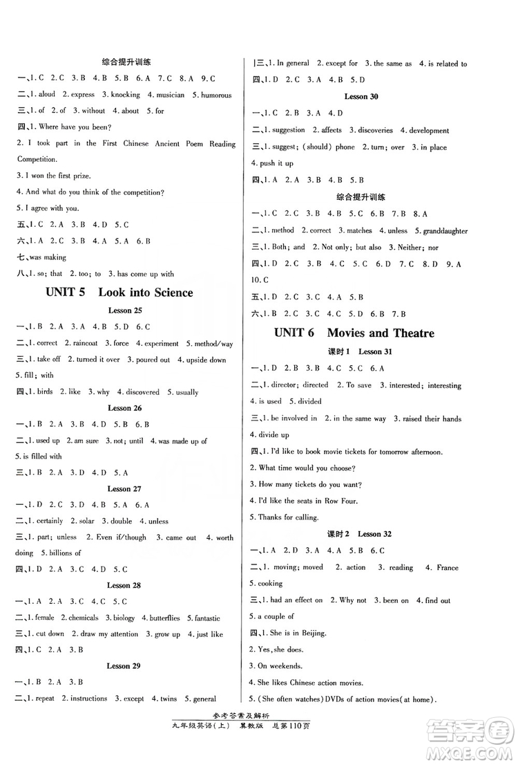 萬向思維2019高效課時通九年級英語上冊冀教版答案