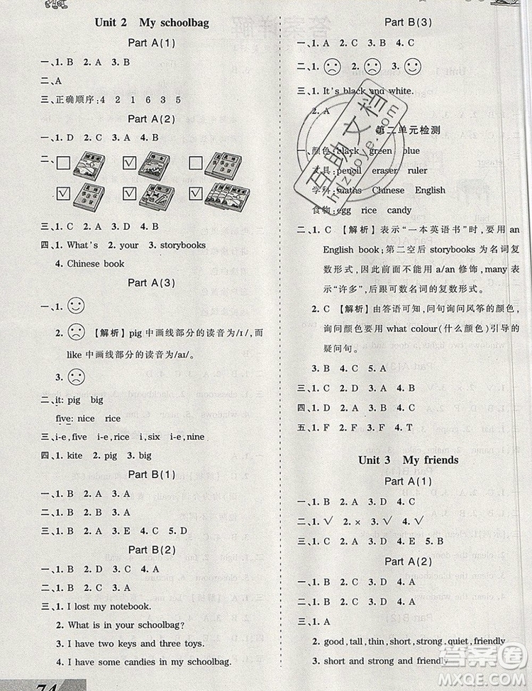 2019年王朝霞創(chuàng)維新課堂四年級(jí)英語上冊(cè)人教PEP版參考答案