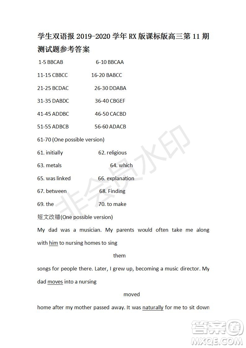 學(xué)生雙語報2019-2020學(xué)年RX版課標(biāo)版高三第11期測試題參考答案