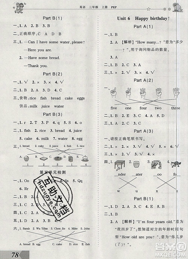 2019年王朝霞創(chuàng)維新課堂三年級(jí)英語(yǔ)上冊(cè)人教PEP版參考答案