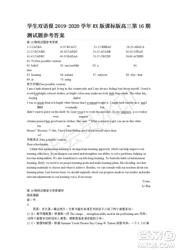 學生雙語報2019-2020學年RX版課標版高三第16期測試題參考答案