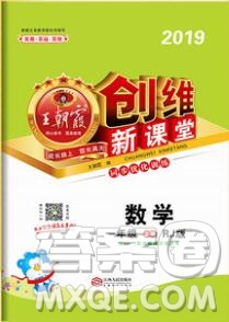 2019年王朝霞創(chuàng)維新課堂一年級(jí)數(shù)學(xué)上冊人教版參考答案