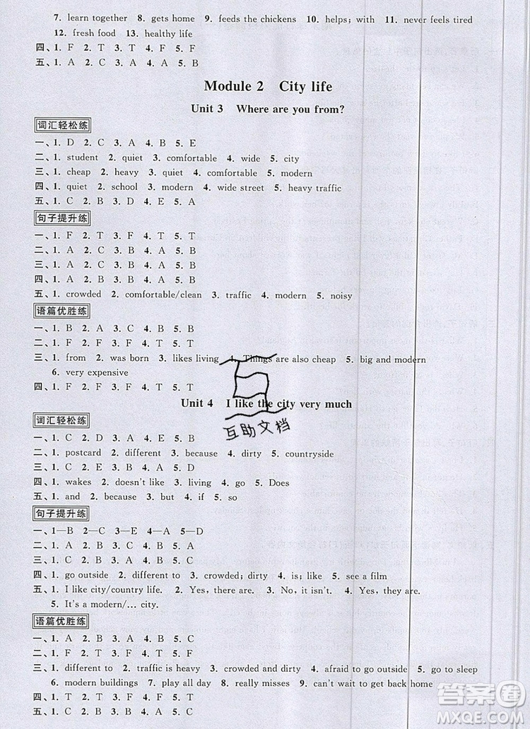 2019年陽(yáng)光同學(xué)課時(shí)優(yōu)化作業(yè)六年級(jí)英語(yǔ)上冊(cè)教科版參考答案