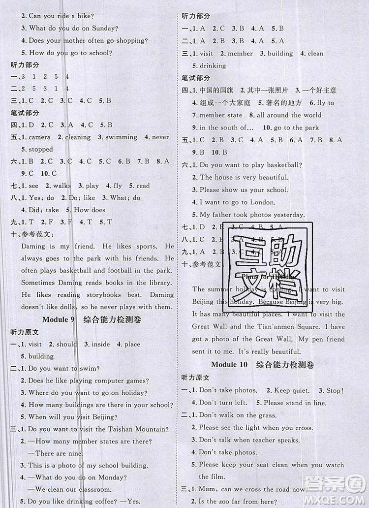 2019年陽光同學課時優(yōu)化作業(yè)六年級英語上冊外研版參考答案