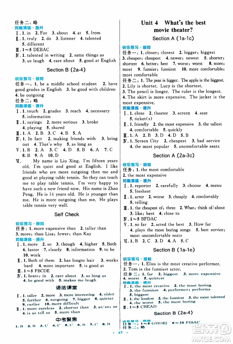 2019年初中同步測控優(yōu)化設(shè)計八年級上冊英語人教版參考答案