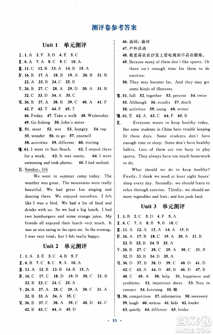 2019年初中同步測控優(yōu)化設(shè)計八年級上冊英語人教版參考答案