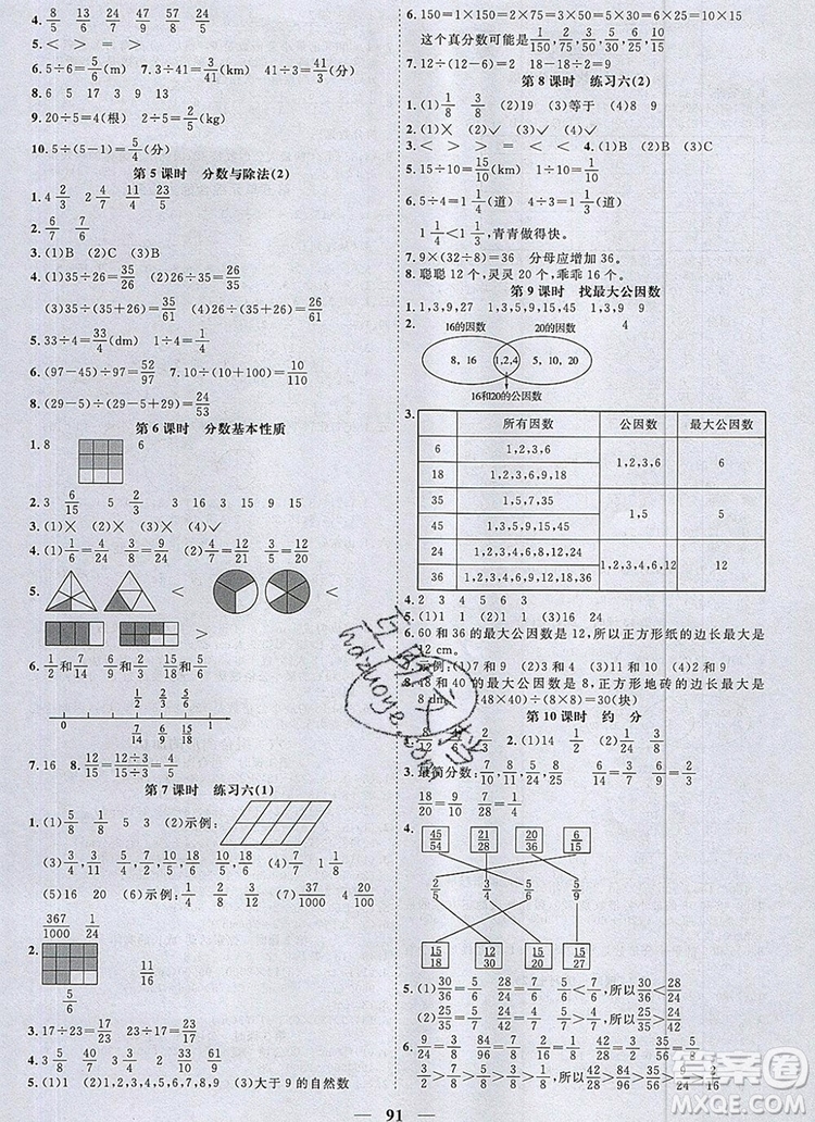 2019年陽光同學(xué)課時優(yōu)化作業(yè)五年級數(shù)學(xué)上冊北師大版深圳專用參考答案