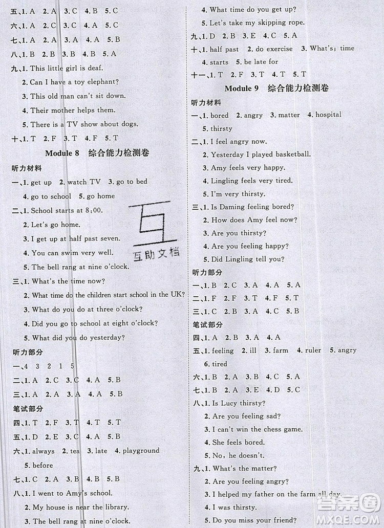 2019年陽(yáng)光同學(xué)課時(shí)優(yōu)化作業(yè)五年級(jí)英語(yǔ)上冊(cè)外研版參考答案