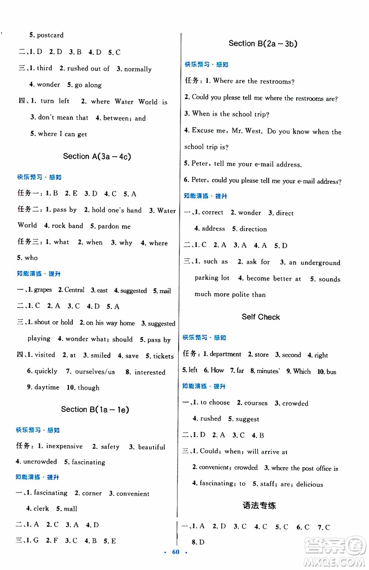 2019年初中同步測控優(yōu)化設計九年級全一冊英語人教版參考答案