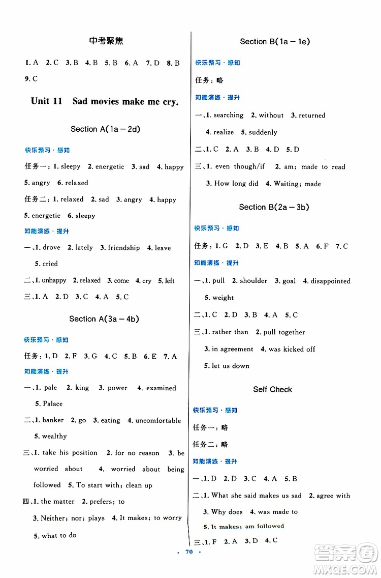 2019年初中同步測控優(yōu)化設計九年級全一冊英語人教版參考答案