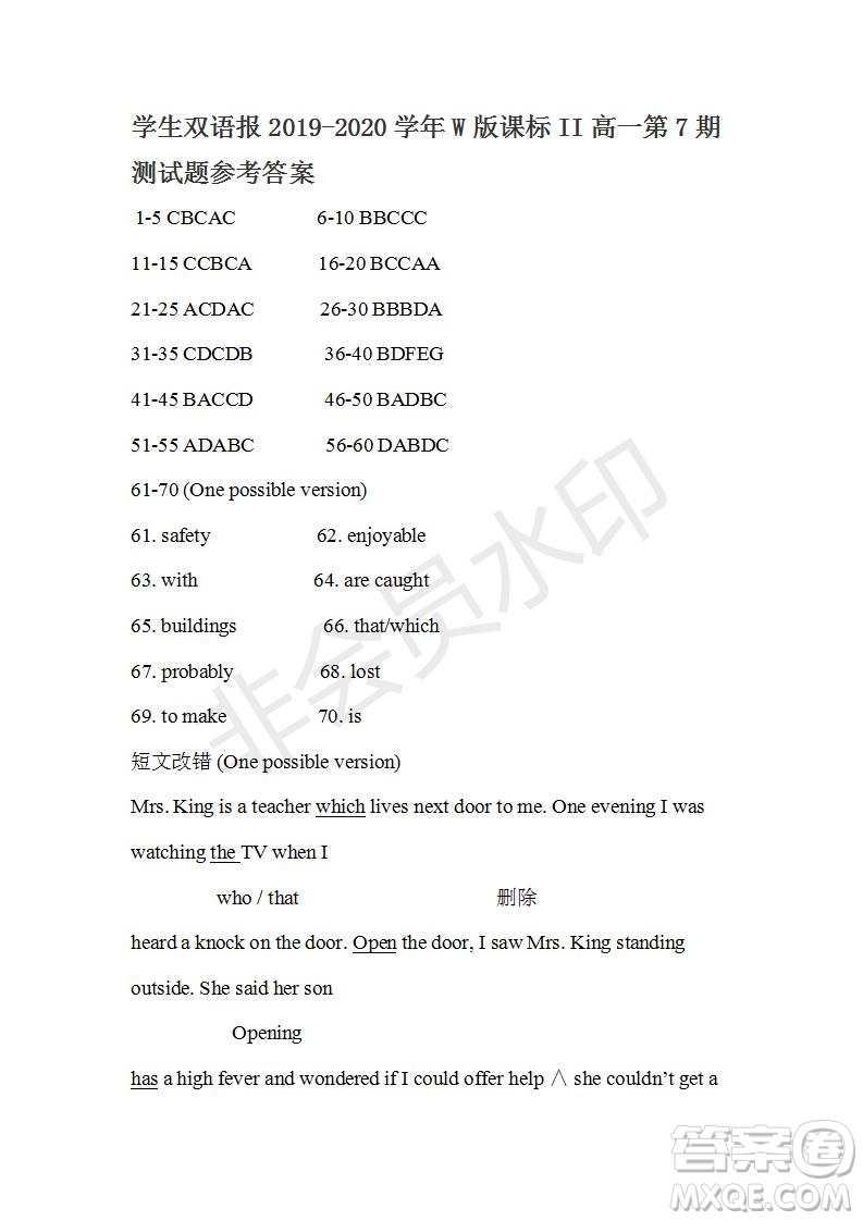 學(xué)生雙語(yǔ)報(bào)2019-2020學(xué)年W版課標(biāo)II高一第7期測(cè)試題參考答案