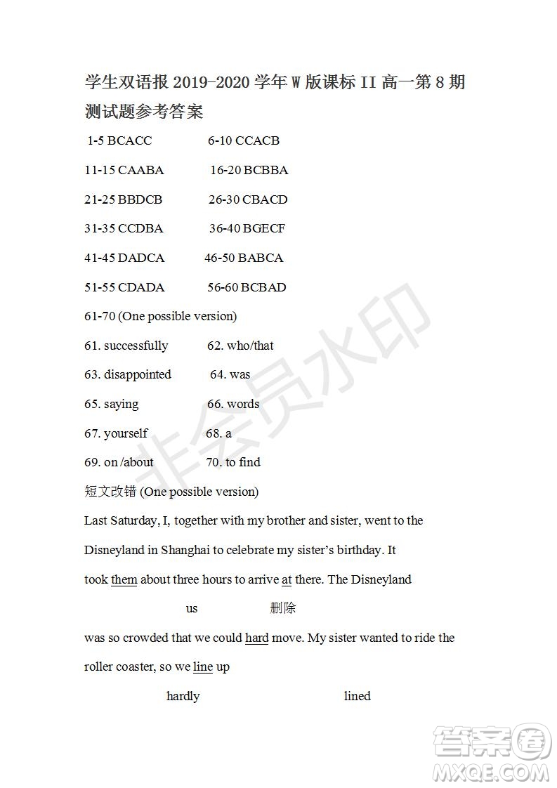 學(xué)生雙語(yǔ)報(bào)2019-2020學(xué)年W版課標(biāo)II高一第8期測(cè)試題參考答案