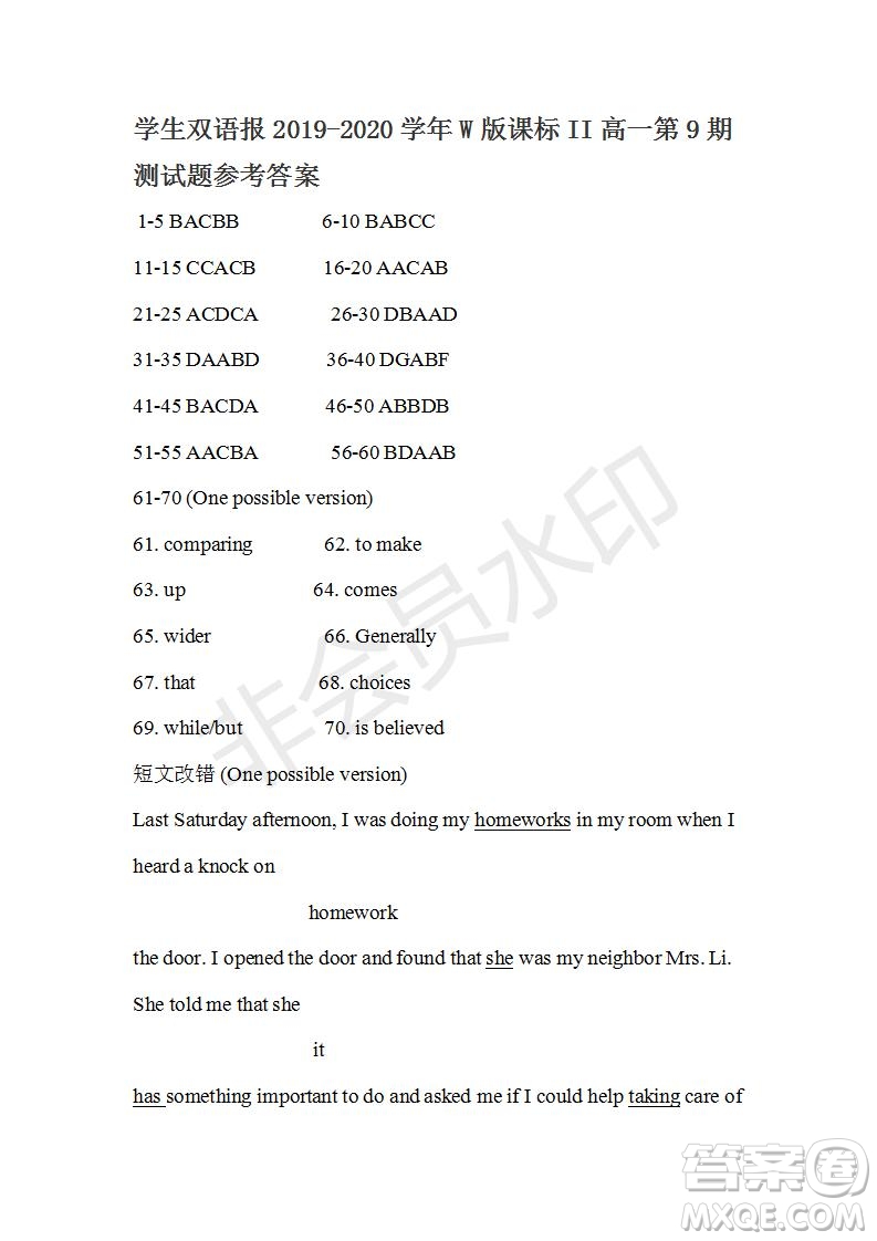 學生雙語報2019-2020學年W版課標II高一第9期測試題參考答案