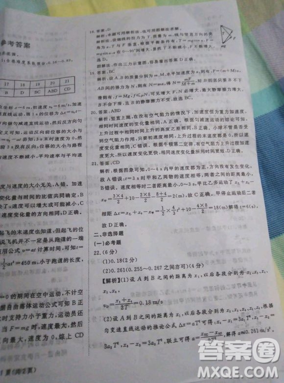 國考1號高中2020屆畢業(yè)班基礎(chǔ)知識滾動測試一理科綜合答案