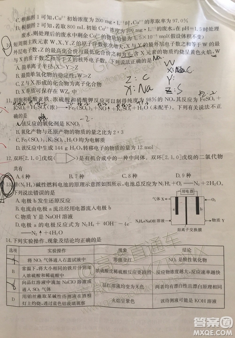 2020河南金太陽高三9月聯(lián)考化學(xué)試題及參考答案