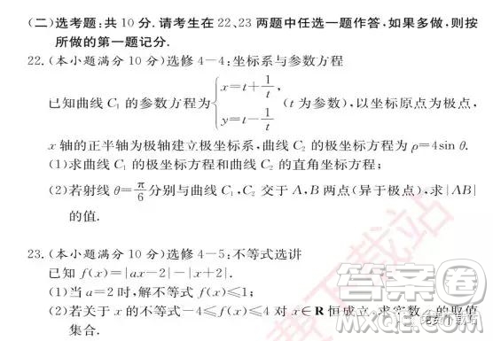 2020屆長沙一中高三月考卷二文科數(shù)學試題及答案