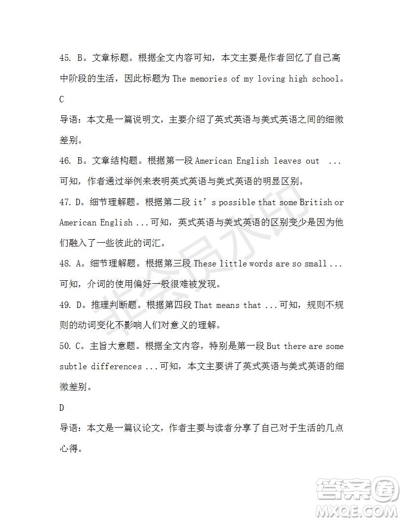 學(xué)生雙語報(bào)2019-2020學(xué)年高一W版天津?qū)０娴?期測試題參考答案