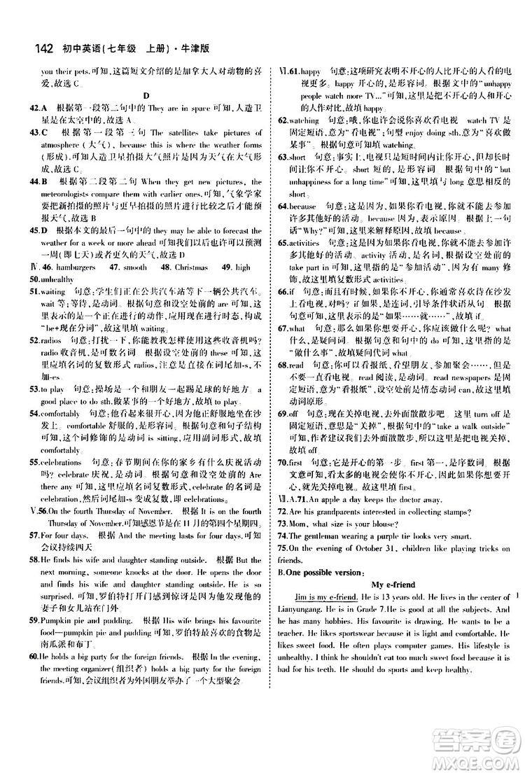 曲一線2020版5年中考3年模擬初中英語(yǔ)七年級(jí)上冊(cè)全練版牛津版參考答案