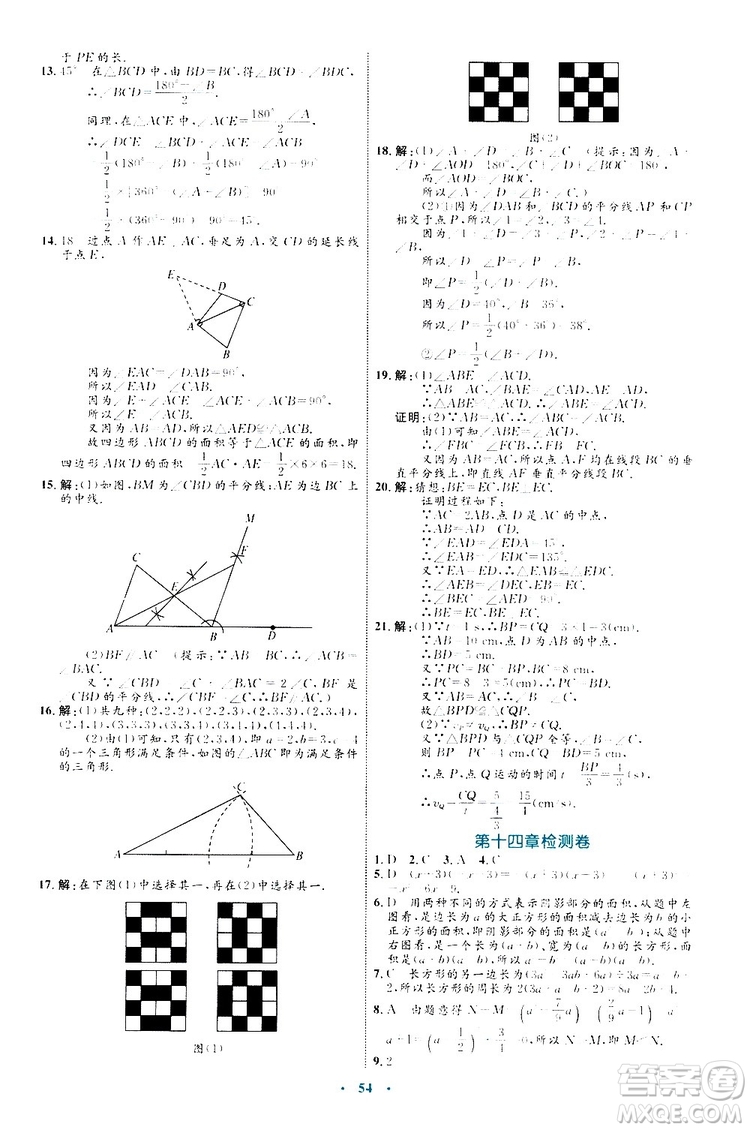 2019年初中同步學(xué)習(xí)目標與檢測數(shù)學(xué)八年級上冊人教版參考答案