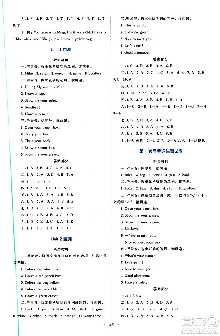 2019年小學(xué)同步學(xué)習(xí)目標(biāo)與檢測英語三年級(jí)上冊人教版參考答案