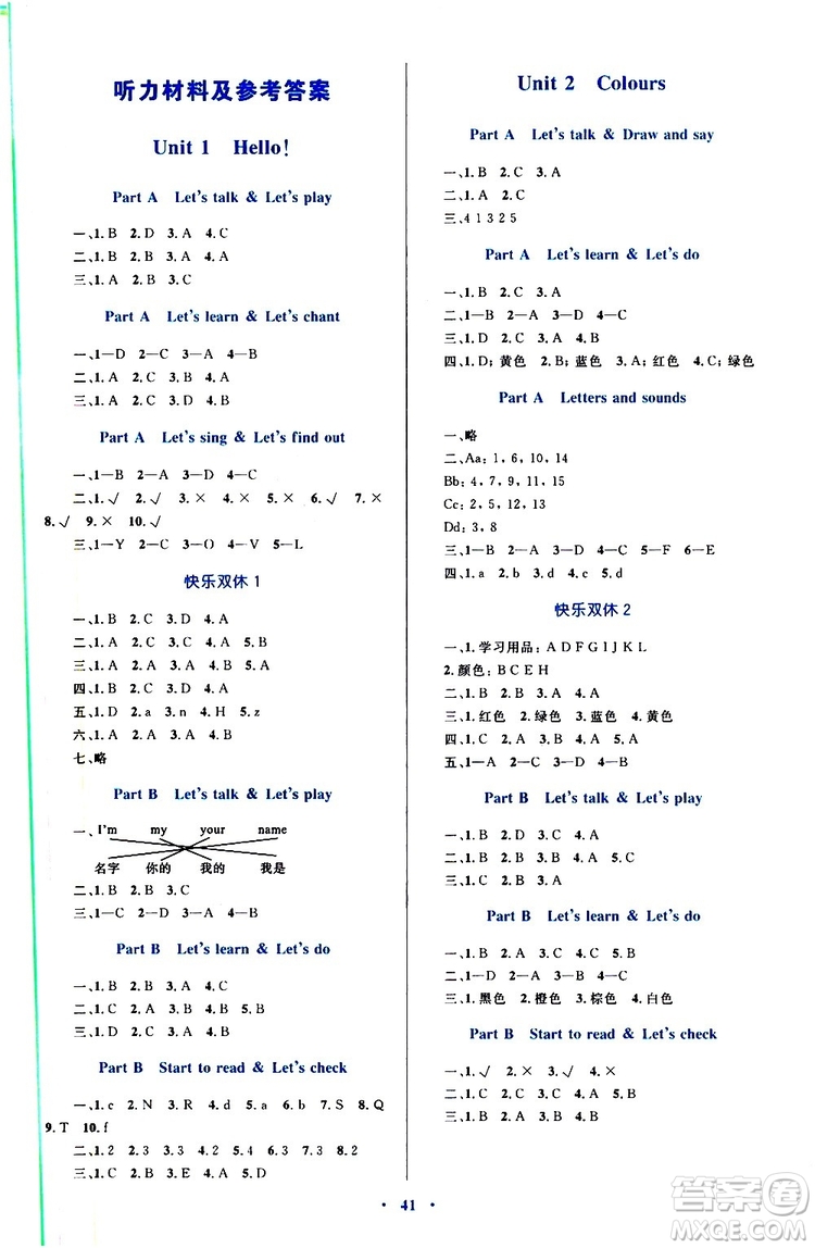 2019年小學(xué)同步學(xué)習(xí)目標(biāo)與檢測英語三年級(jí)上冊人教版參考答案