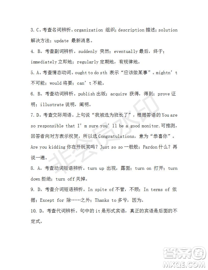 學(xué)生雙語報2019-2020學(xué)年高一W版天津?qū)０娴?期測試題參考答案