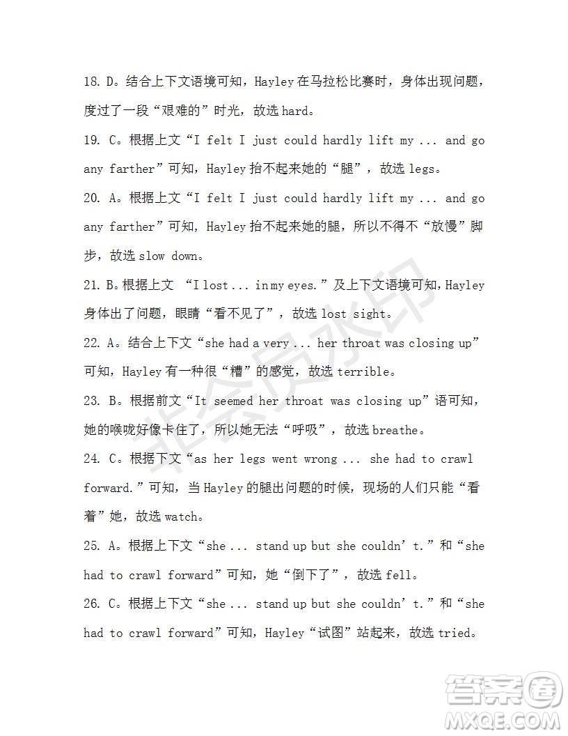 學(xué)生雙語報2019-2020學(xué)年高一W版天津?qū)０娴?期測試題參考答案