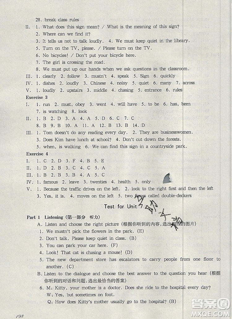 2019年華東師大版一課一練六年級英語第一學(xué)期N版參考答案