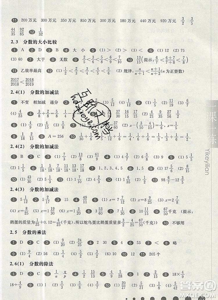 2019年華東師大版一課一練六年級(jí)數(shù)學(xué)第一學(xué)期參考答案