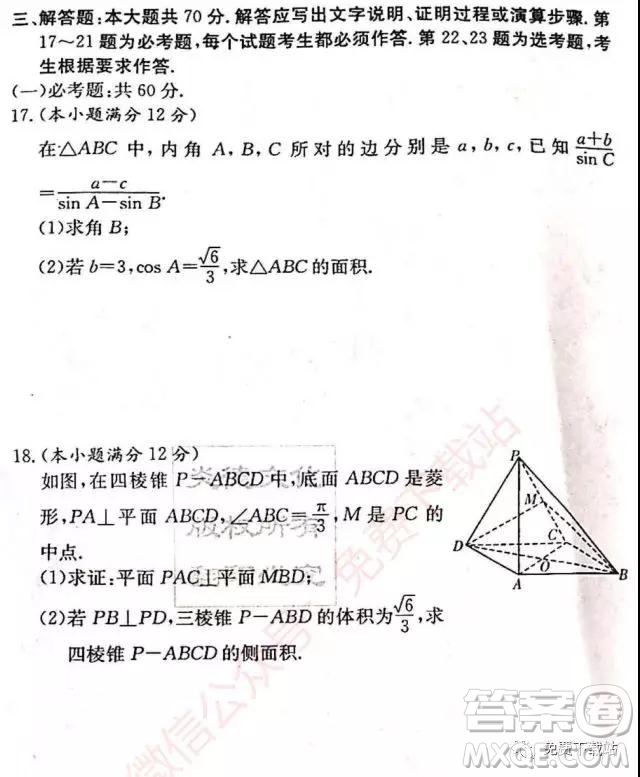 炎德英才大聯(lián)考長郡中學(xué)2020屆高三月考試卷二文科數(shù)學(xué)試題及答案