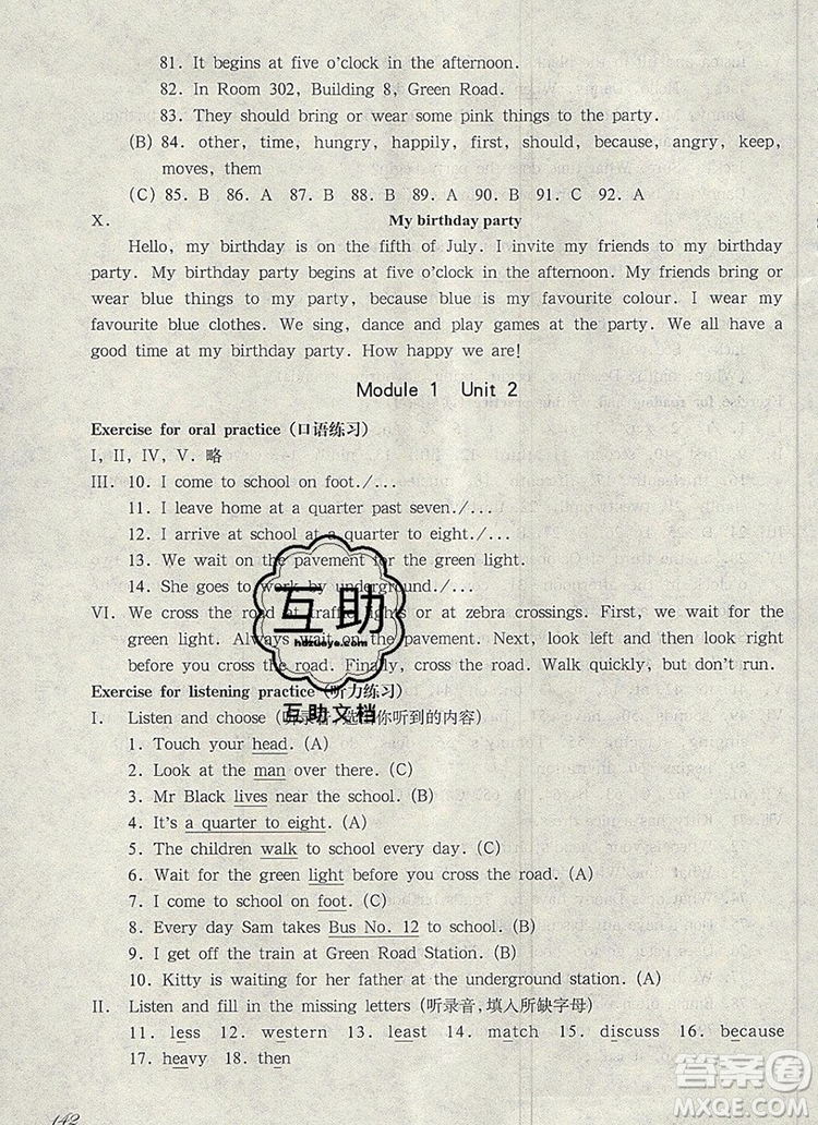 2019年華東師大版一課一練五年級英語第一學(xué)期N版參考答案