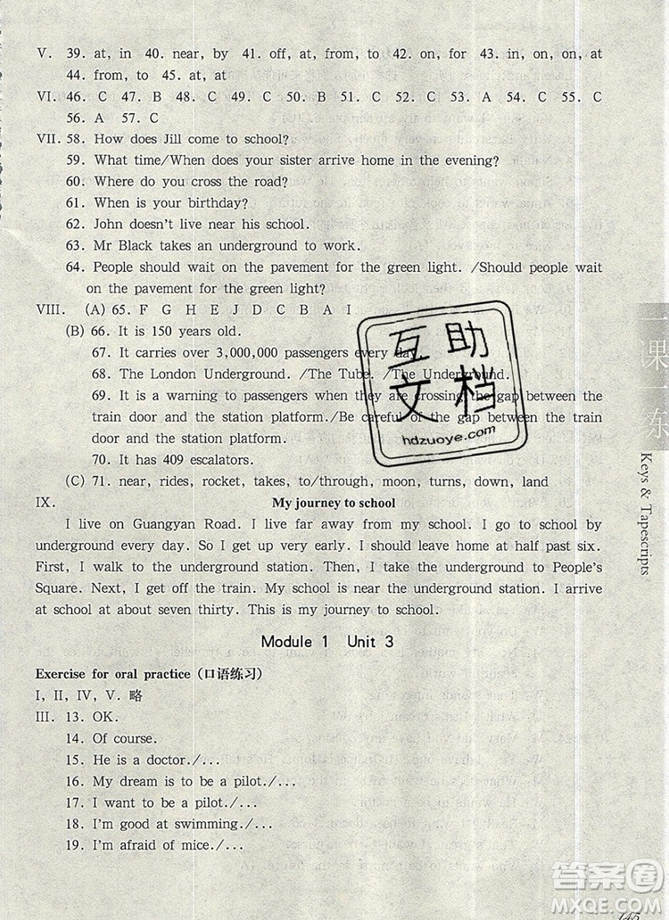 2019年華東師大版一課一練五年級英語第一學(xué)期N版參考答案