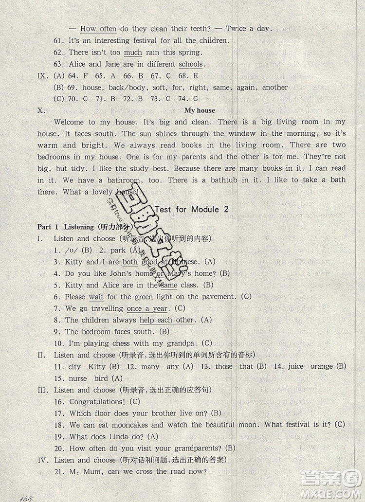 2019年華東師大版一課一練五年級英語第一學(xué)期N版參考答案