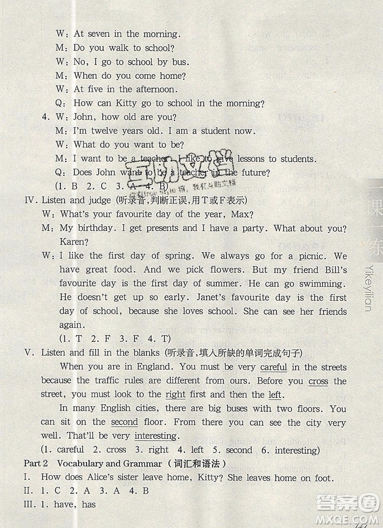 2019年華東師大版一課一練五年級(jí)英語(yǔ)第一學(xué)期N版增強(qiáng)版參考答案