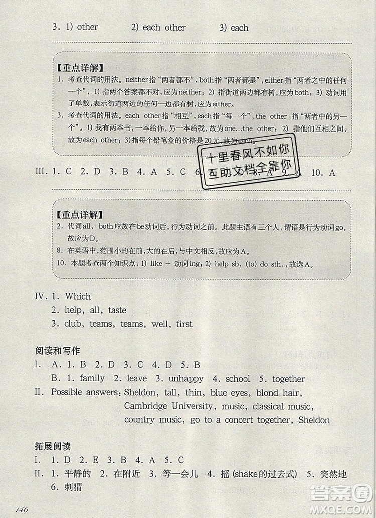 2019年華東師大版一課一練五年級(jí)英語(yǔ)第一學(xué)期N版增強(qiáng)版參考答案