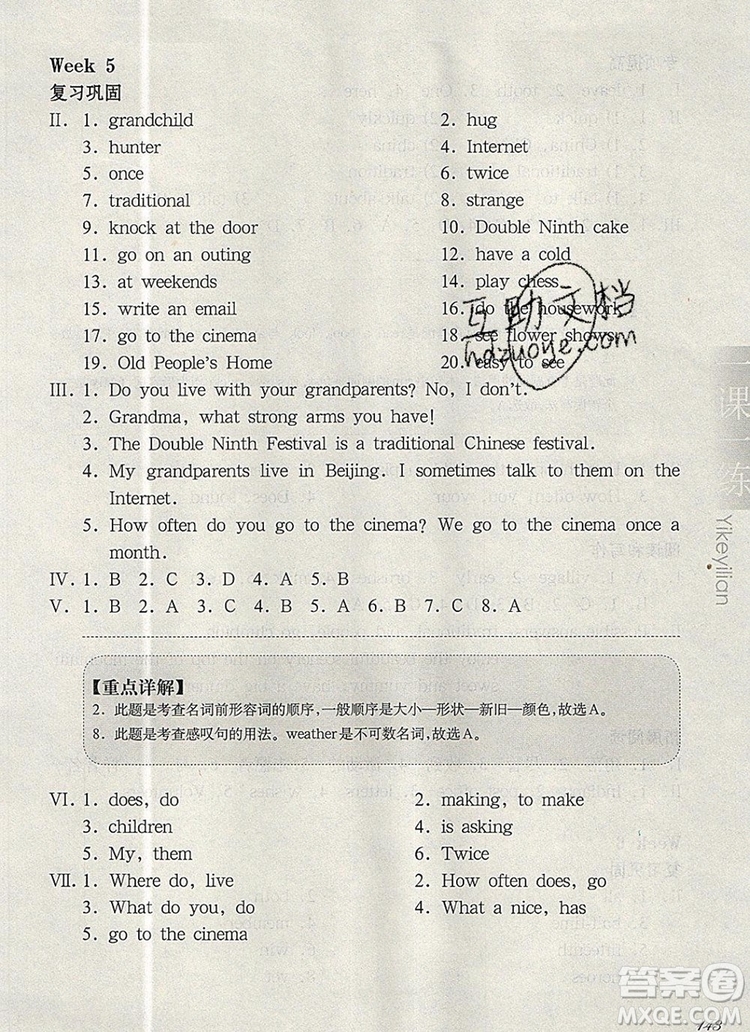 2019年華東師大版一課一練五年級(jí)英語(yǔ)第一學(xué)期N版增強(qiáng)版參考答案