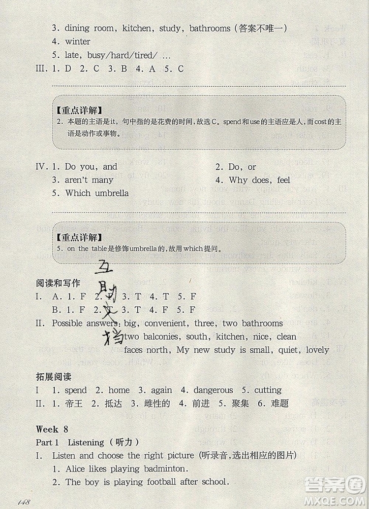 2019年華東師大版一課一練五年級(jí)英語(yǔ)第一學(xué)期N版增強(qiáng)版參考答案