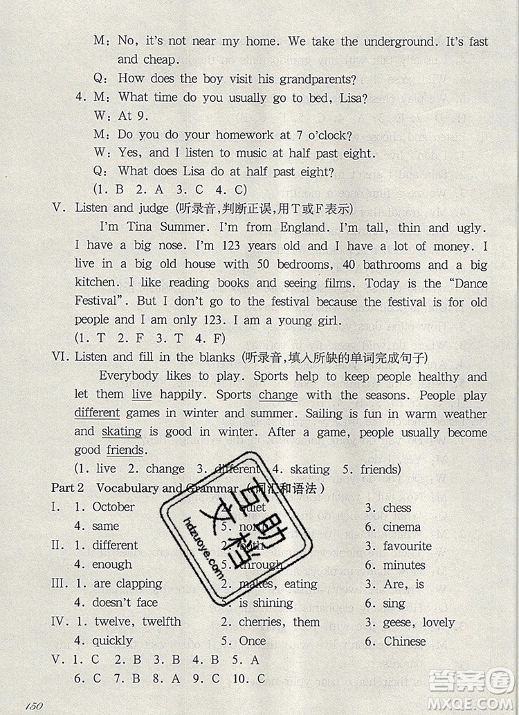 2019年華東師大版一課一練五年級(jí)英語(yǔ)第一學(xué)期N版增強(qiáng)版參考答案