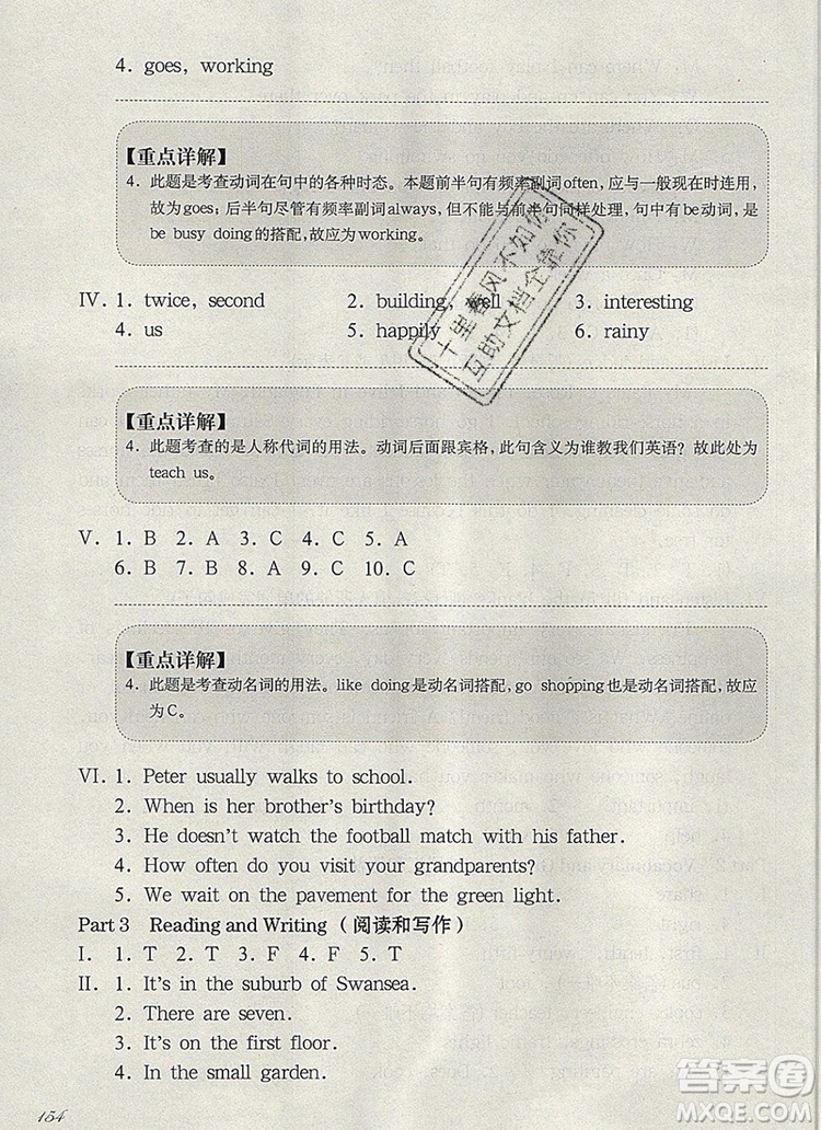 2019年華東師大版一課一練五年級(jí)英語(yǔ)第一學(xué)期N版增強(qiáng)版參考答案