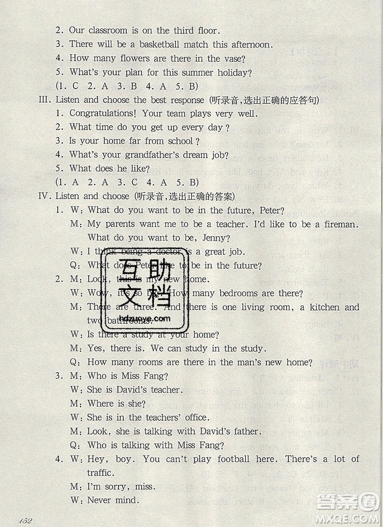 2019年華東師大版一課一練五年級(jí)英語(yǔ)第一學(xué)期N版增強(qiáng)版參考答案