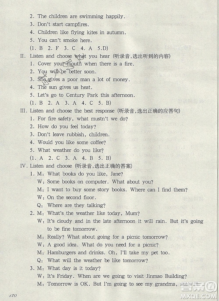 2019年華東師大版一課一練五年級(jí)英語(yǔ)第一學(xué)期N版增強(qiáng)版參考答案