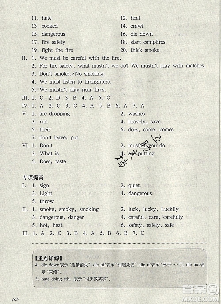 2019年華東師大版一課一練五年級(jí)英語(yǔ)第一學(xué)期N版增強(qiáng)版參考答案