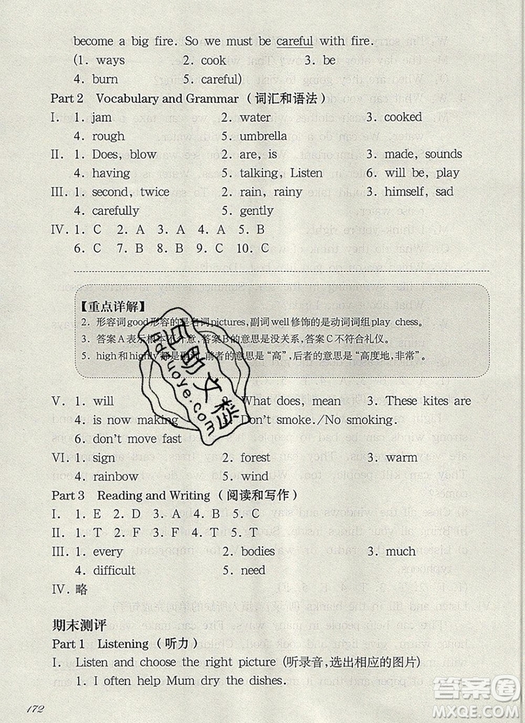 2019年華東師大版一課一練五年級(jí)英語(yǔ)第一學(xué)期N版增強(qiáng)版參考答案