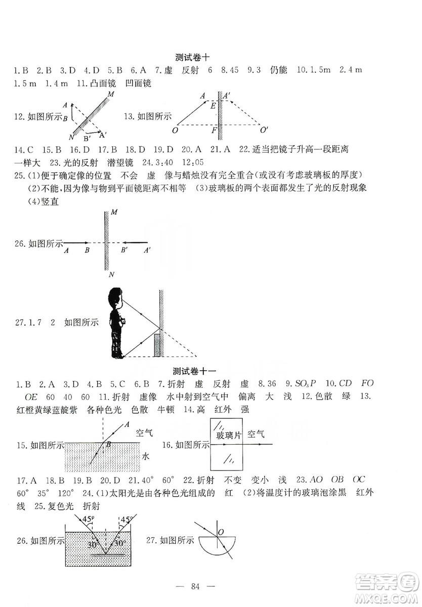 湖北教育出版社2019黃岡測試卷八年級物理上冊答案