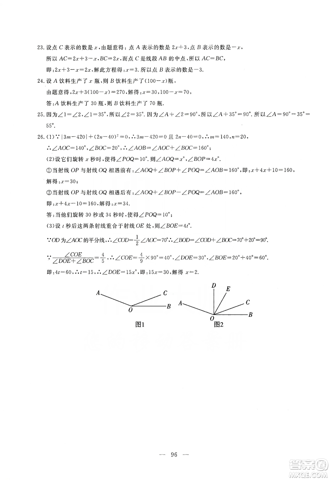 湖北教育出版社2019黃岡測試卷七年級數(shù)學(xué)上冊答案