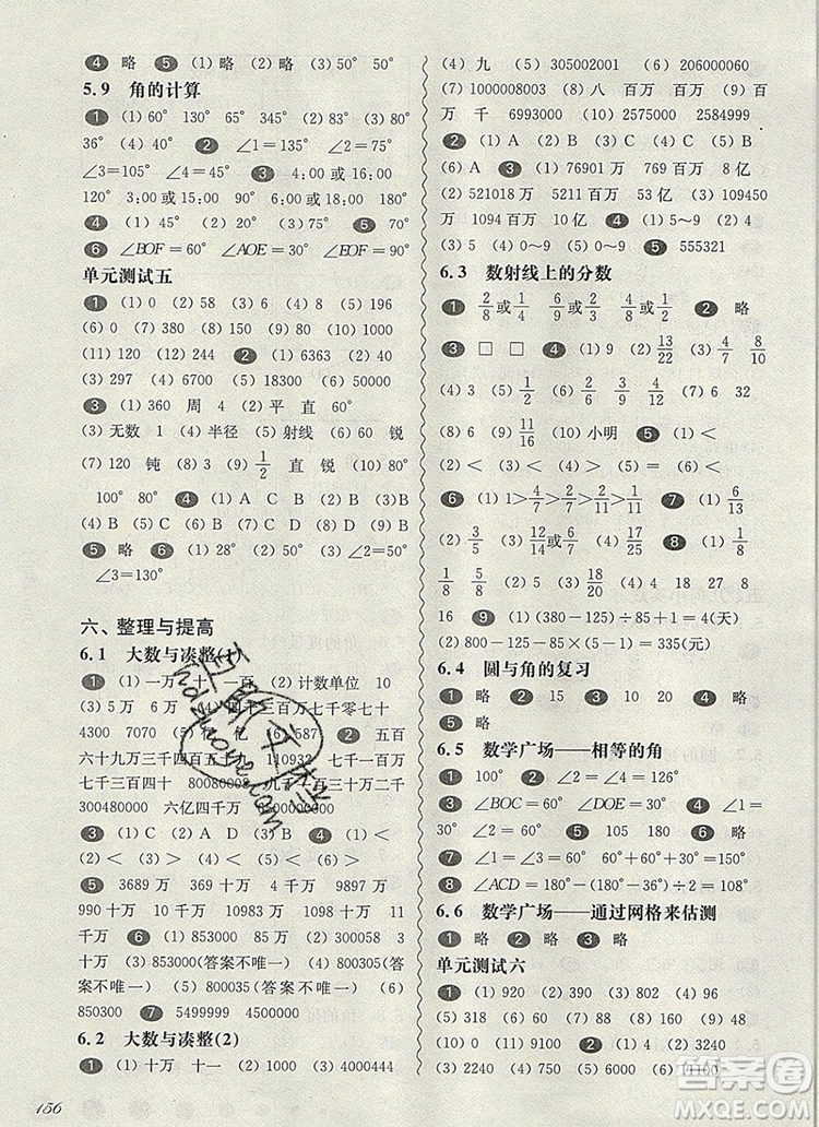 2019年華東師大版一課一練四年級數(shù)學(xué)第一學(xué)期參考答案