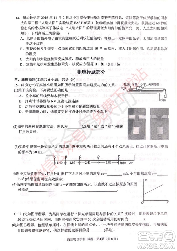 2020屆浙南名校聯(lián)盟第一次聯(lián)考物理試題及答案